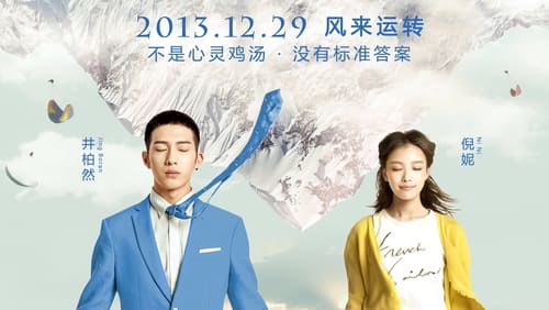 Up in the Wind (2013)