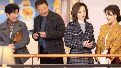 Cai Rou Hun Tun (2025)