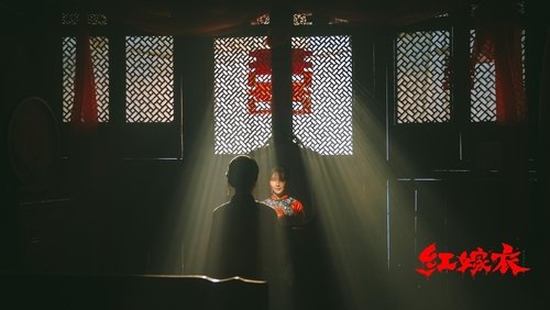 Red Wedding Dress (2025)