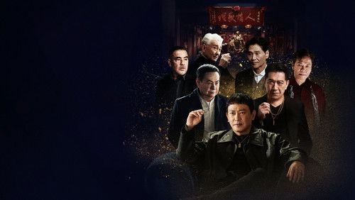 Kak-thâu: Tàu-tin-ê (2025)