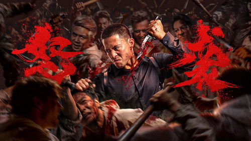 Furious Attack (2026)