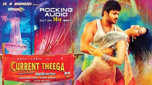 Current Theega (2014)