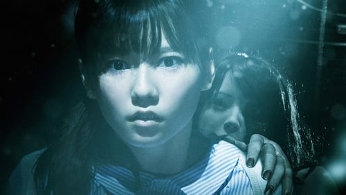 Gekijô rei (2015)