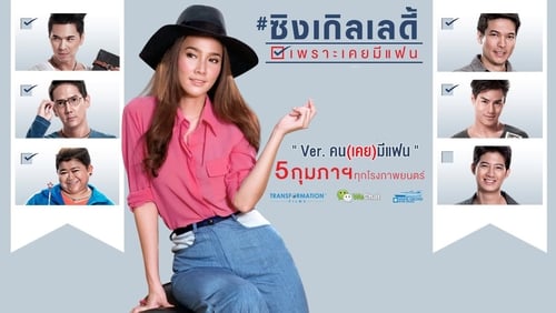Single Lady (2015)