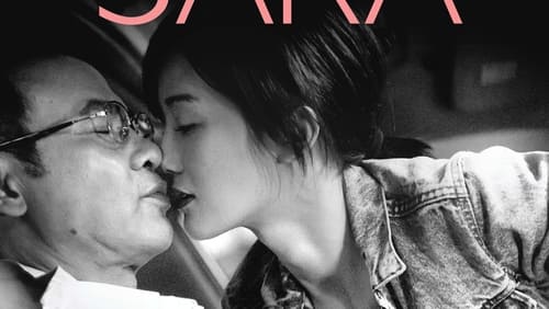 Chor gei (2014)