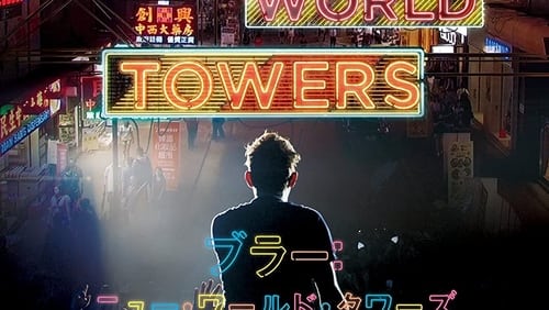Blur: New World Towers (2015)