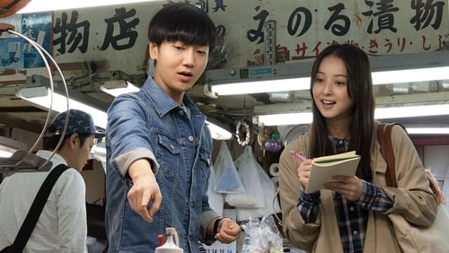 Ikinari sensei ni natta boku ga kanojo ni koi wo shita (2016)
