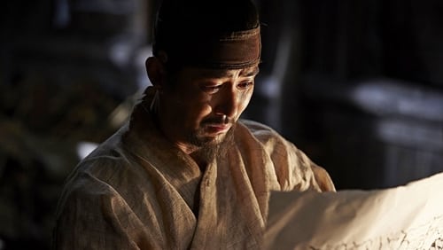 Gosanja: Dae-dong-yeo Ji-do (2016)