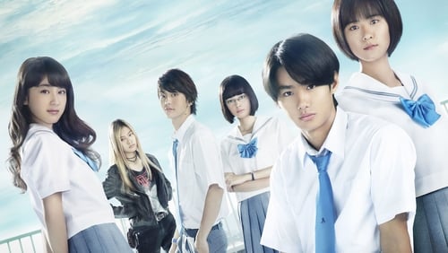 Sakurada risetto zenpen (2017)
