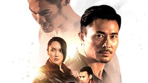 Path to the Dream (2018)