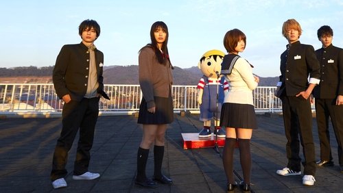 Tomodachi Game 2 (2017)