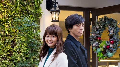 Watashi ni unmei no koi nante arienaitte omotteta (TV Movie 2016)