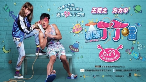 Bong Gaa Ding Ding Don (2016)