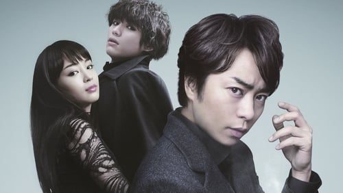 Rapurasu no majo (2018)