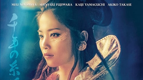 Chitose no itohime (2017)