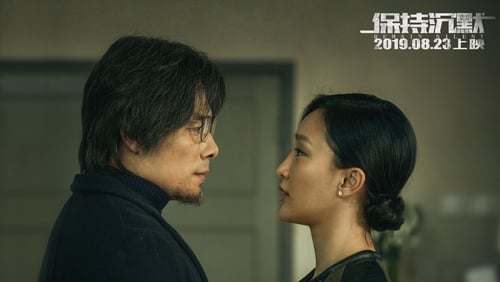 Bao chi chen mo (2019)