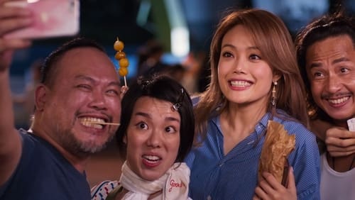 My Rival is Son-in-law, My Lover is Son-in-law (2018)