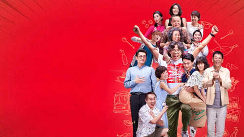 Hua jia da ren zhuan nan hai (2018)