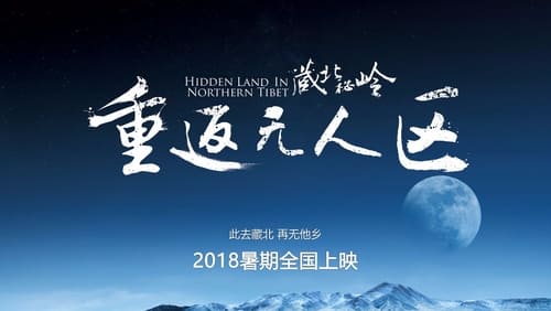 The Hidden Land: Back To No Man's Land In Northern Tibet (2018)