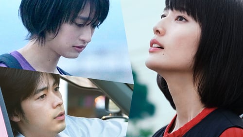 Koko wa taikutsu mukae ni kite (2018)