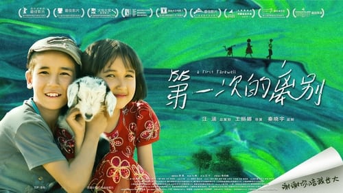 Di yi ci de li bie (2018)