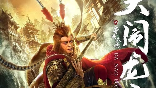Qi tian da sheng zhi da nao long gong (2019)